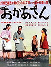 Mother